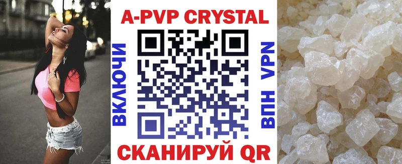 APVP Соль  Агрыз 