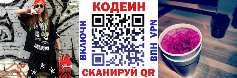 kraken вход  Агрыз  Кодеиновый сироп Lean напиток Lean (лин)  дарнет шоп 