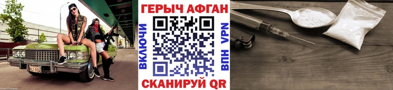ГЕРОИН VHQ  MEGA ТОР  Агрыз 