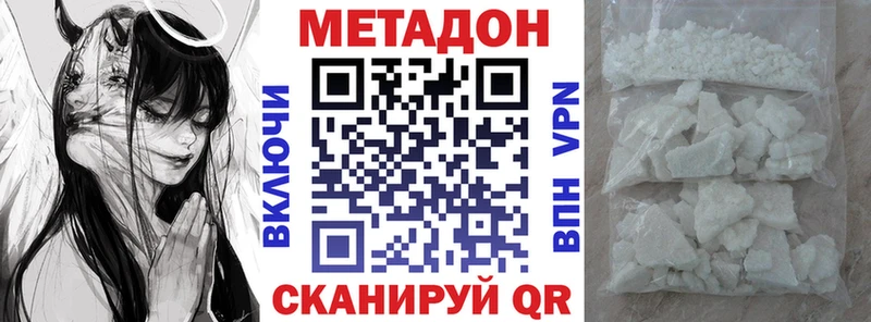 МЕТАДОН кристалл  дарнет шоп  Агрыз 