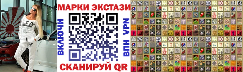 Марки 25I-NBOMe 1,8мг  Агрыз 